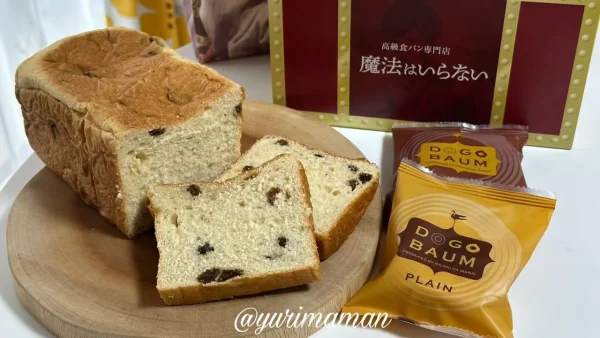 魔法はいらない いよてつ高島屋店の食パンと道後バーム1