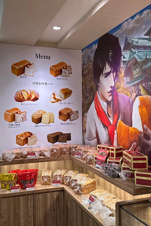 魔法はいらない いよてつ高島屋店の食パンメニューと壁のアート