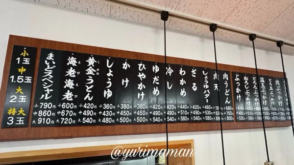 手打ちうどんまいどのメニュー表 天ぷらやおにぎりも豊富