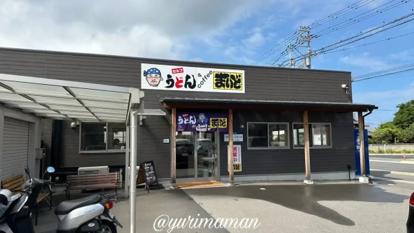 四国中央市村松町の手打ちうどんまいど 外観写真