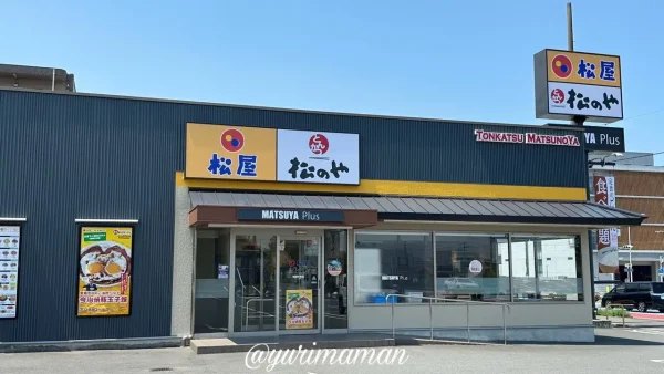 今治・焼豚玉子飯を提供している松屋の外観写真