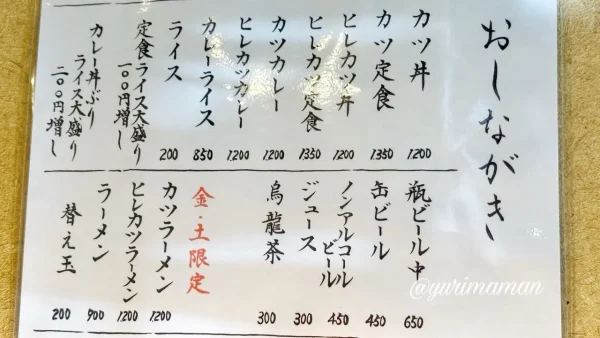道10（みち）西条市三津屋のメニュー