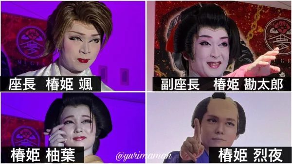 大衆演劇チーム夢弦（松山市）のメンバー