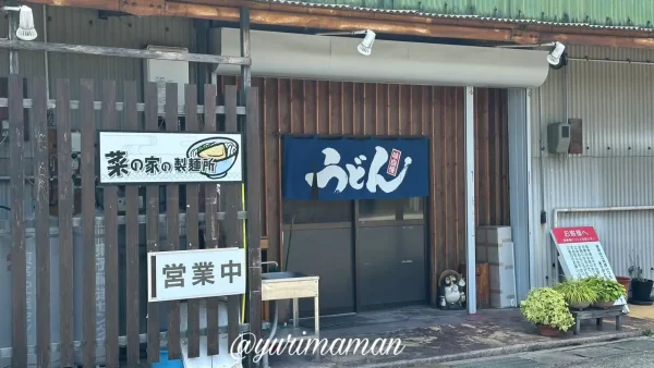 四国中央市川之江青果市場の菜の家の製麺所 外観