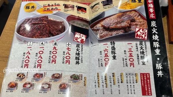 にちょう福音寺店のランチメニュー 豚丼や手打ちうどんなどがそろう1
