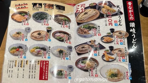 にちょう福音寺店のランチメニュー 豚丼や手打ちうどんなどがそろう2