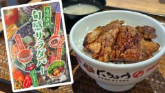 にちょう福音寺店（松山市）サムネイル画像
