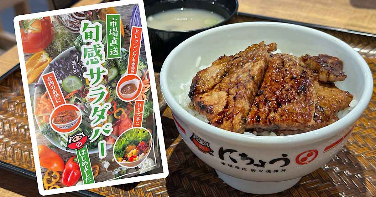 にちょう福音寺店（松山市）サムネイル画像
