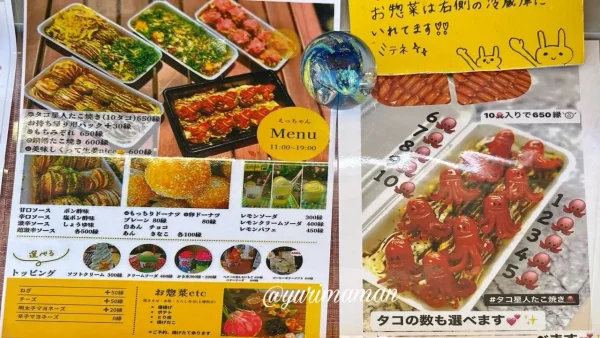 新居浜 たこ焼き えっちゃん 2025年8月最新メニュー表