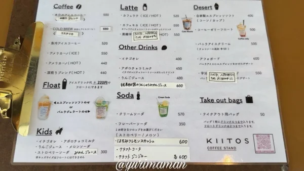 新居浜「KIITOS COFFEE STAND」の2025年8月最新メニュー表1