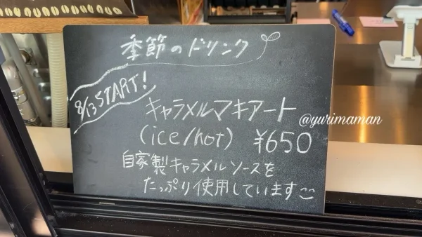 新居浜「KIITOS COFFEE STAND」の2025年8月最新メニュー表2