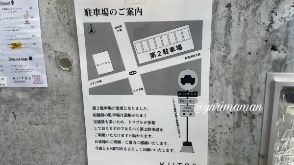 新居浜「KIITOS COFFEE STAND」駐車場