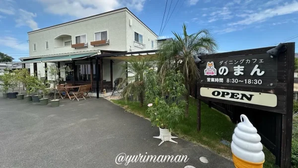ダイニングカフェのまん（四国中央市）外観写真1