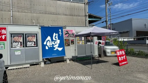 めおと弁当しおたに（四国中央市川之江）外観写真1