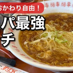 すけろくランチ実食レビュー（愛媛・新居浜）サムネイル画像