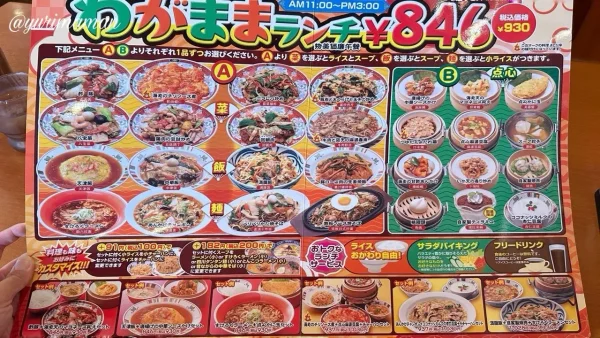 すけろくランチメニュー わがままランチセット