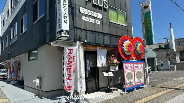 JR今治駅近くにオープンした「らぁめんTaikou」の外観写真1