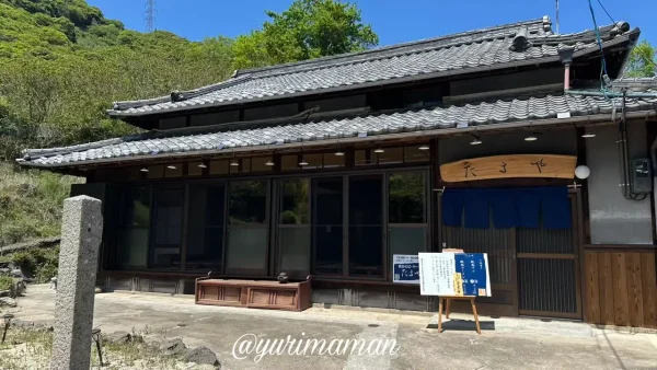 大三島「たまや」古民家レストランの外観写真