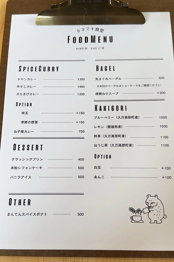 久万高原町タネマキ食堂のフードメニュー表