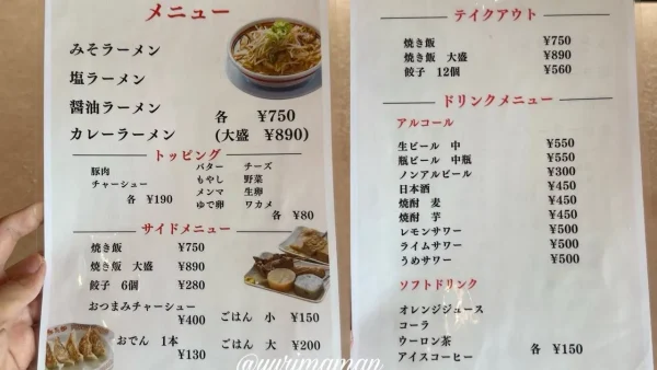 豚太郎新居浜店のメニュー｜ラーメンや焼きめしなど
