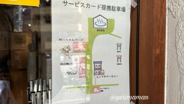 ユノマチベーカリーの駐車場