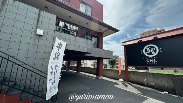 松山市椿神社参道のカフェ「Cafe&Dining CieL」外観