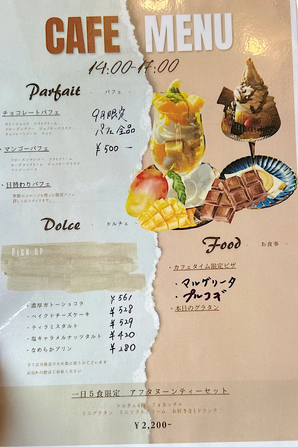 Cafe&Dining CieLのパフェメニュー｜カフェタイム限定14時～17時