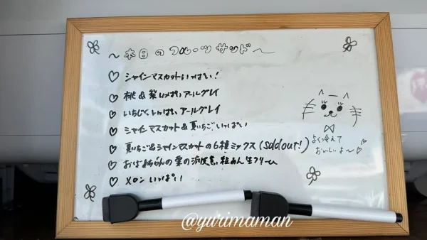 クローバーサンドの本日のフルーツサンドメニュー表