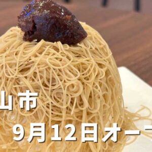 愛媛主義at道後（松山市）サムネイル画像