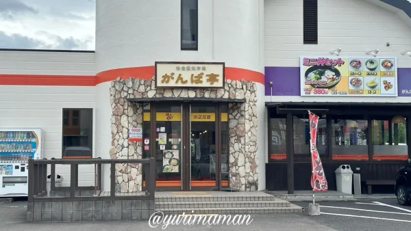 がんば亭川之江店の外観｜愛媛のうどんローカルチェーン店