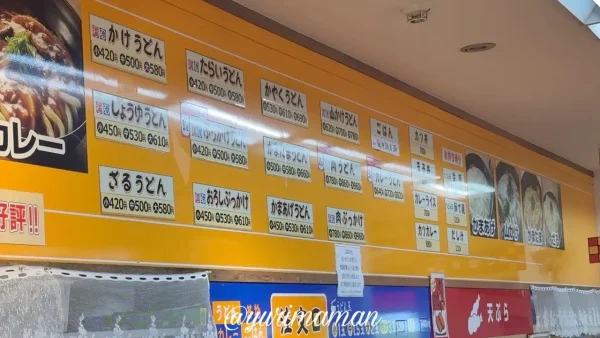 がんば亭川之江店のうどんメニュー表