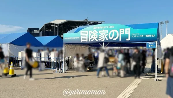 里山スタジアムの入場ゲート（FC今治）