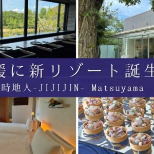 時地人-JIJIJIN- Matsuyama｜サムネイル画像