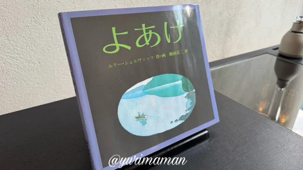 ラウンジに置かれたセレクト本とインテリア｜時地人-JIJIJIN- Matsuyama2
