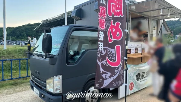風鮮｜鯛めしなど販売するキッチンカー（愛媛）