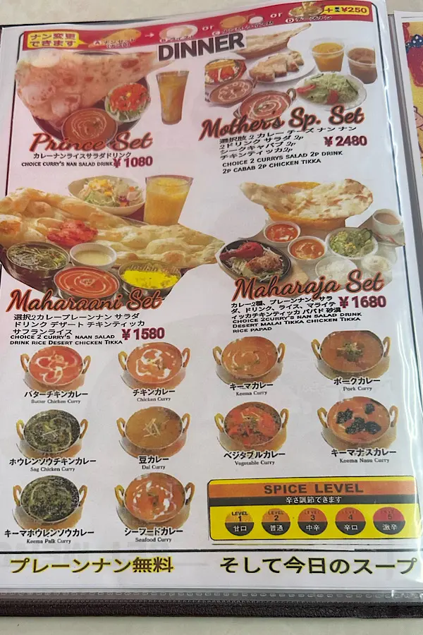 マダルインディア（西条市小松町）ディナーメニュー