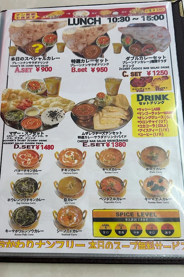 マダルインディア（西条市小松町）ランチメニュー
