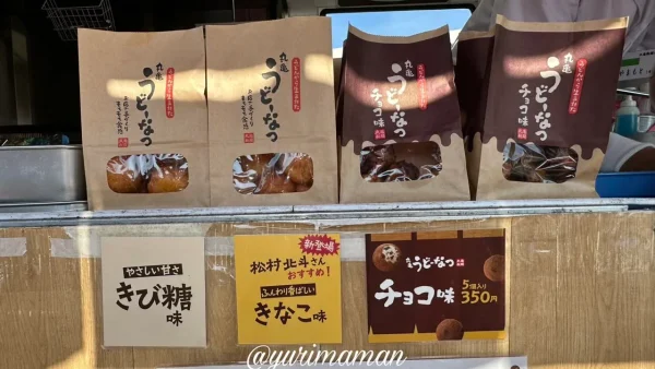 丸亀製麺「うどーなつ」キッチンカーのメニュー