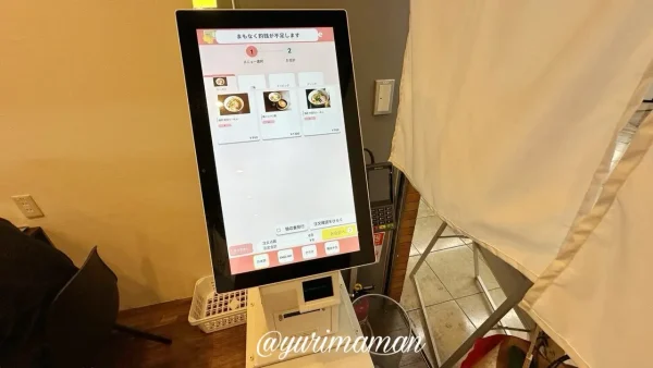 麺のようじ松山店（まつちかタウン）券売機でオーダー