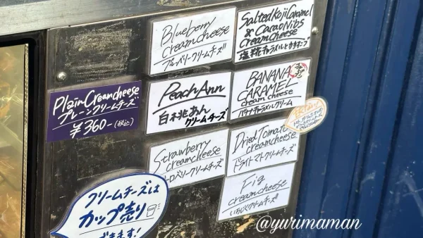 ネイビーベーグルズ（松山市）メニュー｜ベーグルサンド2