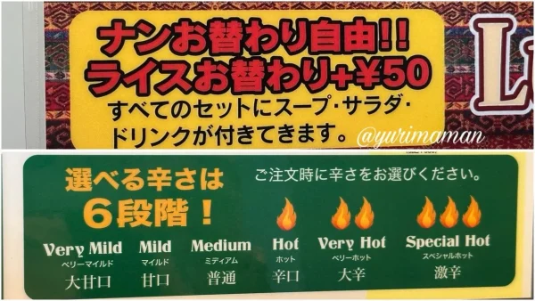 西条市インド料理タージ・マハル東予店ではナンがおかわり自由。西条ランチで人気のサービス。