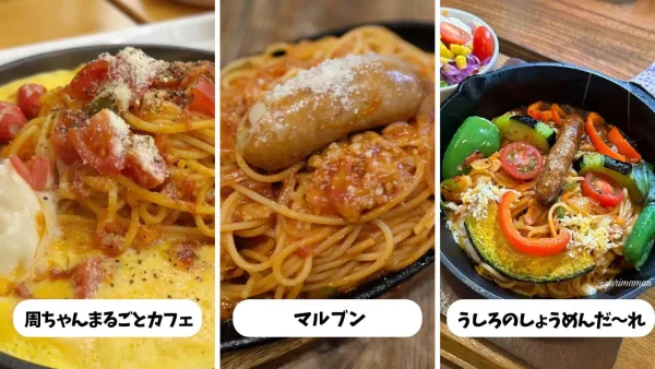 西条市の飲食店で提供されている鉄板ナポリタンのコラージュ画像｜卵を敷いた熱々鉄板スタイル
