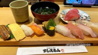 回転寿司すしえもん小栗店（松山市）ランチ｜サムネイル画像