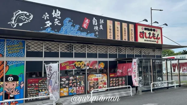 回転寿司すしえもん小栗店の店舗外観