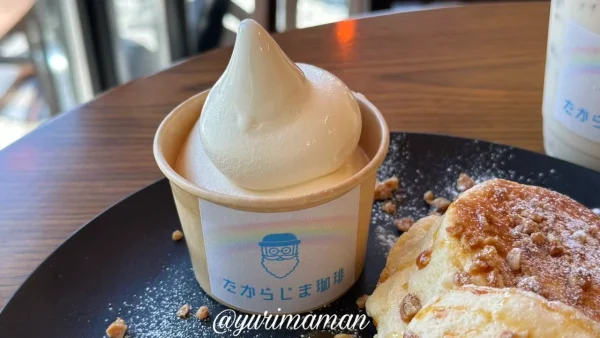 たからじま珈琲のカップソフト（パンケーキセットに付属）