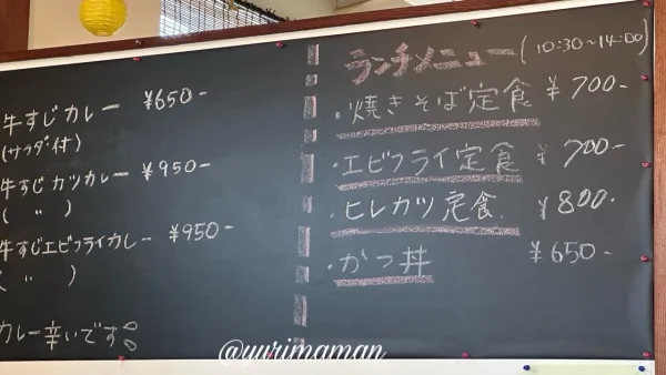 たまちゃんち（四国中央市豊岡町）ランチメニュー