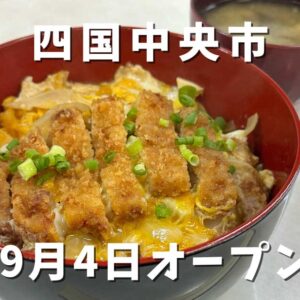 たまちゃんち（四国中央市豊岡町）サムネイル画像