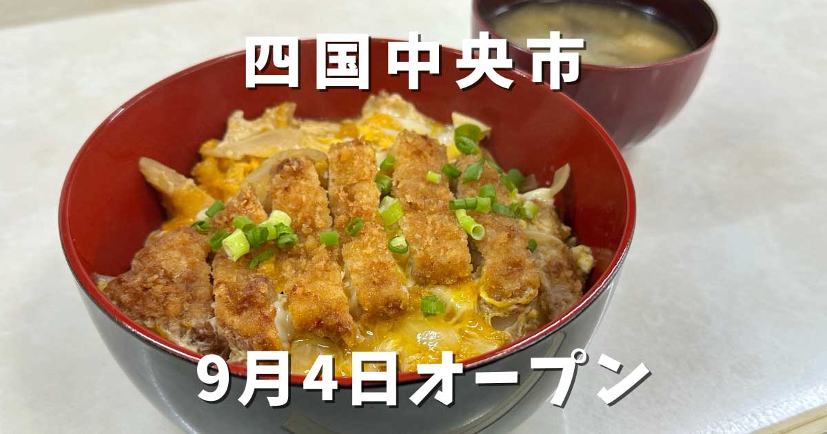 たまちゃんち（四国中央市豊岡町）サムネイル画像