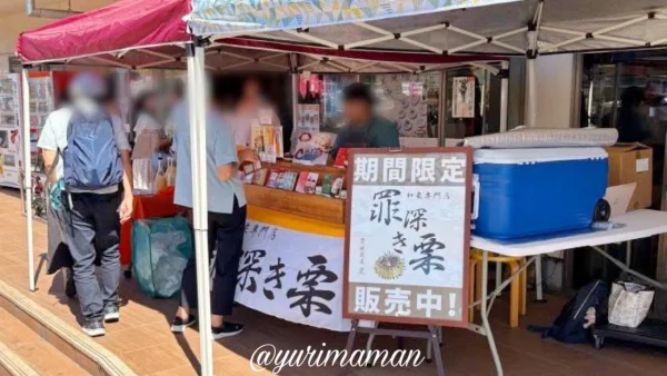 罪深き栗「栗50個ミルクレープ」アゴラマルシェで販売されている様子