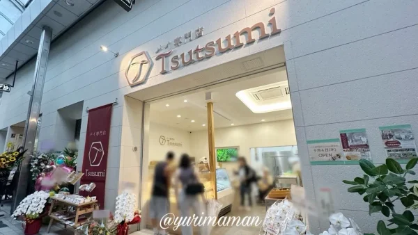 道後商店街にオープンしたパイ専門店Tsutsumi道後店の外観